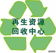  青岛废钢铁回收